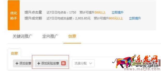 專(zhuān)業(yè)車(chē)手必學(xué)的直通車(chē)秘籍