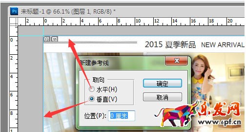 淘寶詳情頁制作教程