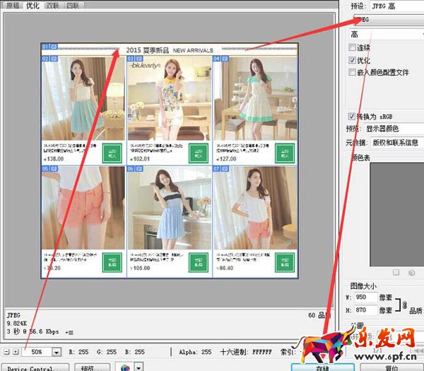淘寶詳情頁制作教程