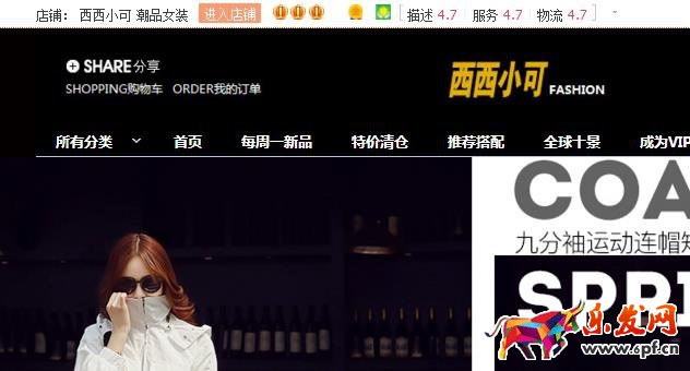 西西小可的衣服怎么樣?西西小可為什么那么火?