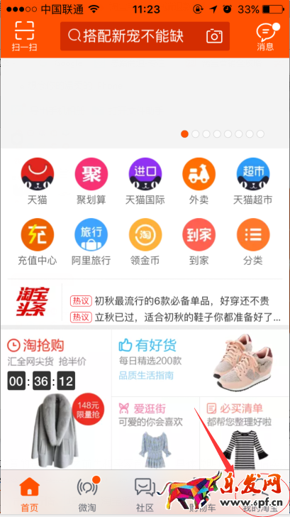 手機淘寶怎么修改退款原因