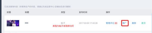 2017淘寶造物節店鋪裝修教程