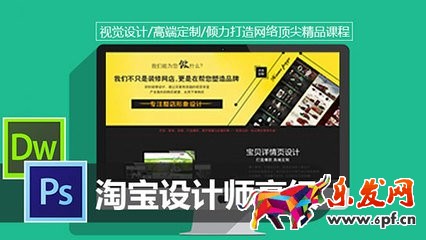 淘寶模板設計師賺錢嗎 淘寶模板設計師賺錢嗎