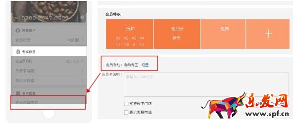 淘寶無線會(huì)員卡怎么裝修