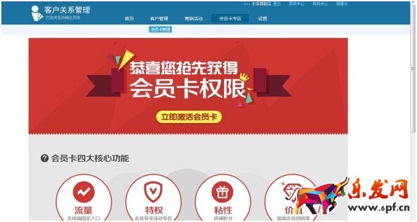 淘寶無線會(huì)員卡怎么裝修