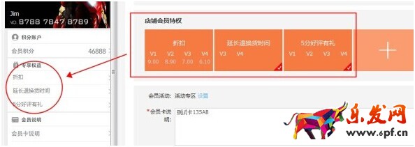 淘寶無線會(huì)員卡怎么裝修
