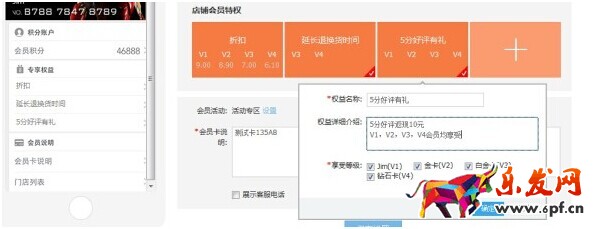 淘寶無線會(huì)員卡怎么裝修