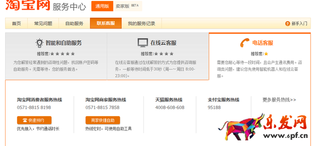 怎么投訴淘寶模板設計師