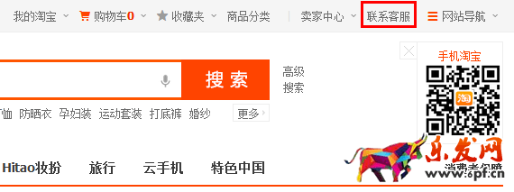 怎么投訴淘寶模板設計師