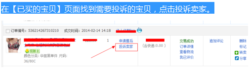 怎么投訴淘寶模板設計師