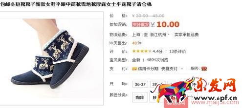 淘寶利用sku低價引流的那些事兒