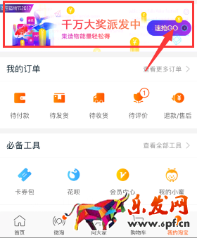 造物節獲取能量怎么玩?