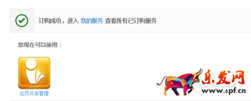 淘寶店領取會員卡條件