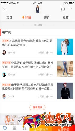 手機淘寶新功能測腳怎么玩?手淘新功能：淘寶用戶說、測鞋碼、試彩妝