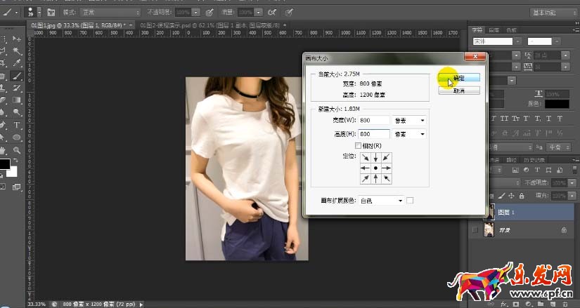 淘寶主圖白底圖怎么做