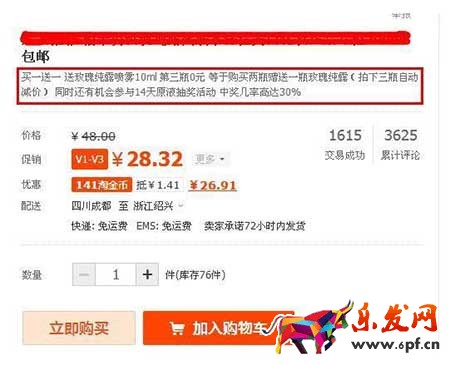 淘寶寶貝賣點(diǎn)