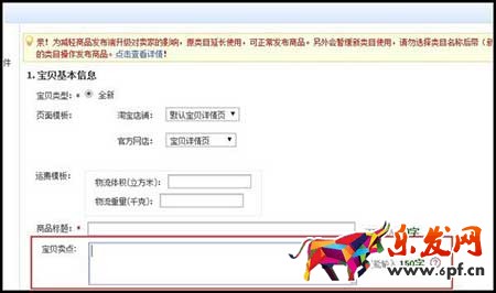 淘寶寶貝賣點(diǎn)