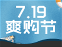 2017唯品會719爽購節(jié)有什么優(yōu)惠?