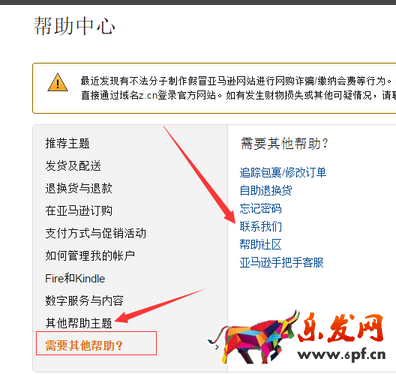 亞馬遜怎么跟賣家聯(lián)系