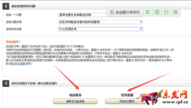 亞馬遜怎么跟賣家聯(lián)系