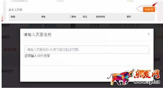 手機(jī)淘寶二級頁面設(shè)置