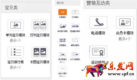 手機(jī)淘寶二級頁面設(shè)置