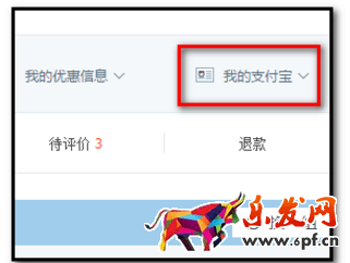 淘寶付款怎么不用密碼