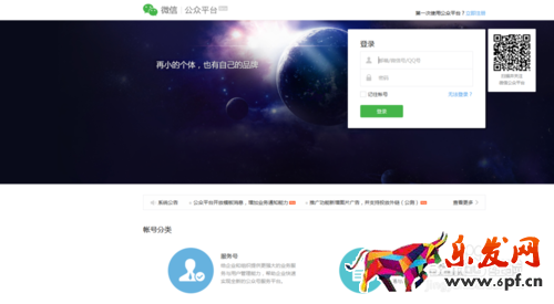 推廣微信公眾號的七大方法