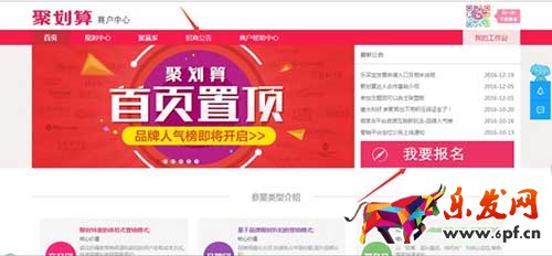 淘寶非常大牌報名入口在哪？