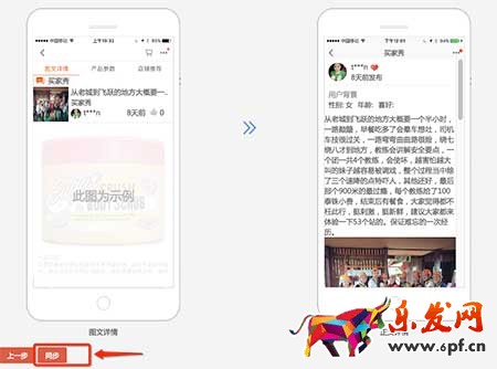 手淘新功能&ldquo;用戶說&rdquo;該怎么玩？操作指南在此！