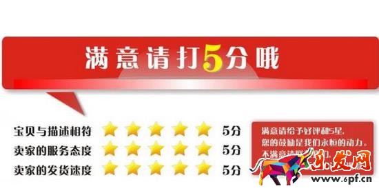 淘寶評價說是炒作，該如何處理？