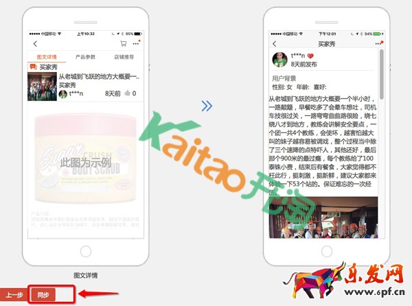 手機淘寶用戶說怎么設置