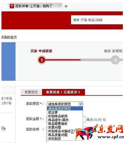 未按時(shí)間發(fā)貨退款影響是什么?