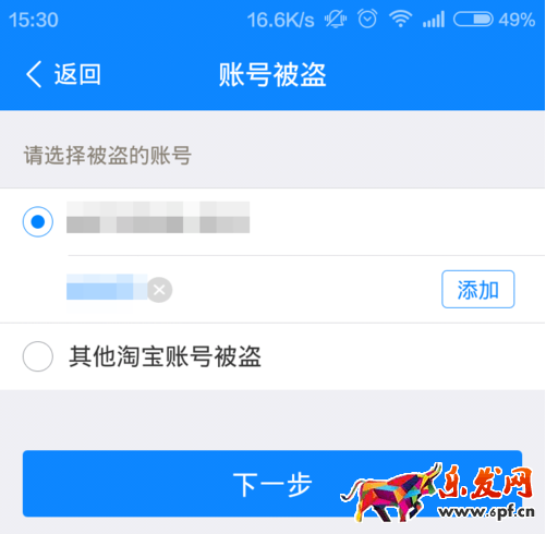 淘寶賬號為什么會被盜