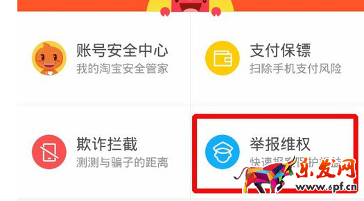 淘寶賬號為什么會被盜