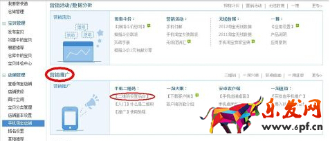 淘寶聯(lián)盟怎么有二維碼