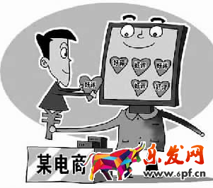 什么樣的淘寶評價被判定為炒作?淘寶評價被判定為炒作怎么辦?