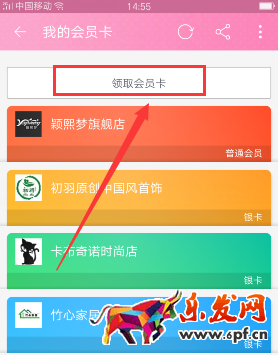 手機淘寶怎么看會員卡