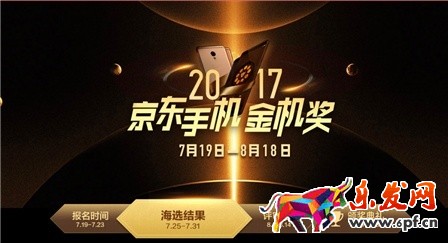 2017京東818搞活動嗎? 2017京東818搞活動嗎?