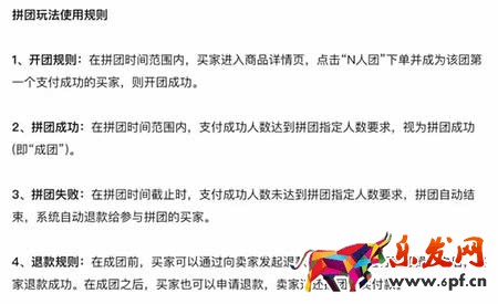 淘寶拼團怎么玩才能帶來群訂單？