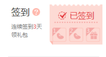 京東簽到在哪里