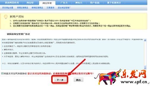 什么等級可以開淘寶客 什么等級可以開淘寶客