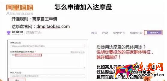 達摩盤的人群怎么刪除?達摩盤具有哪些功能?