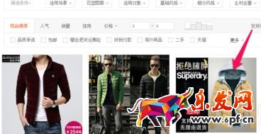 淘寶賣假貨后賣家下架