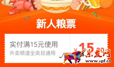 淘寶哪里可以兌換糧票?糧票怎么使用?