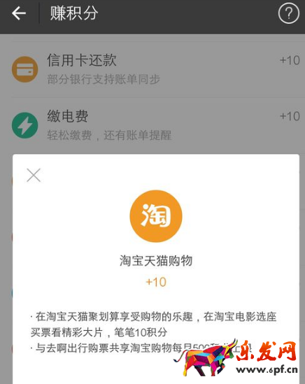 支付寶積分可以轉讓嗎