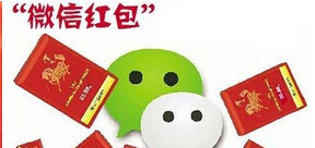 微信紅包.jpg