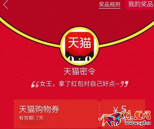 2017天貓購物券門檻是怎樣?可以疊加使用嗎?