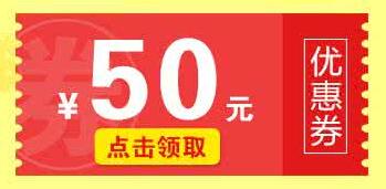 京東2017秋冬上新優惠券領取時間.jpg