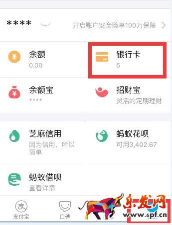 支付寶申請(qǐng)信用卡在哪里？